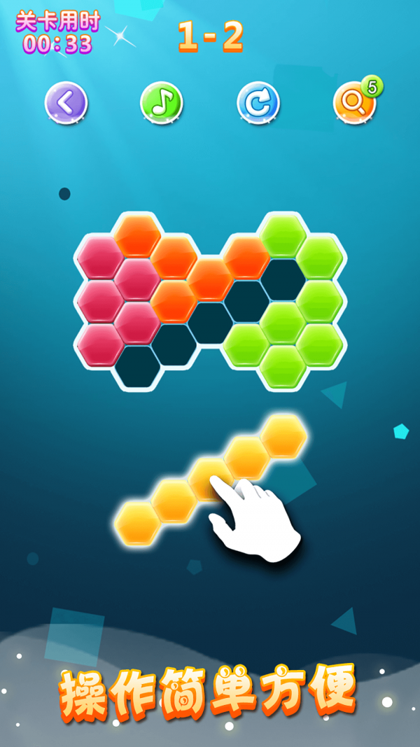 六边形拼图手机版截图(4)