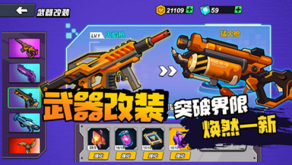 机甲世界大战免广告版截图(3)