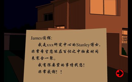斯坦利博士的家中文版截图(4)