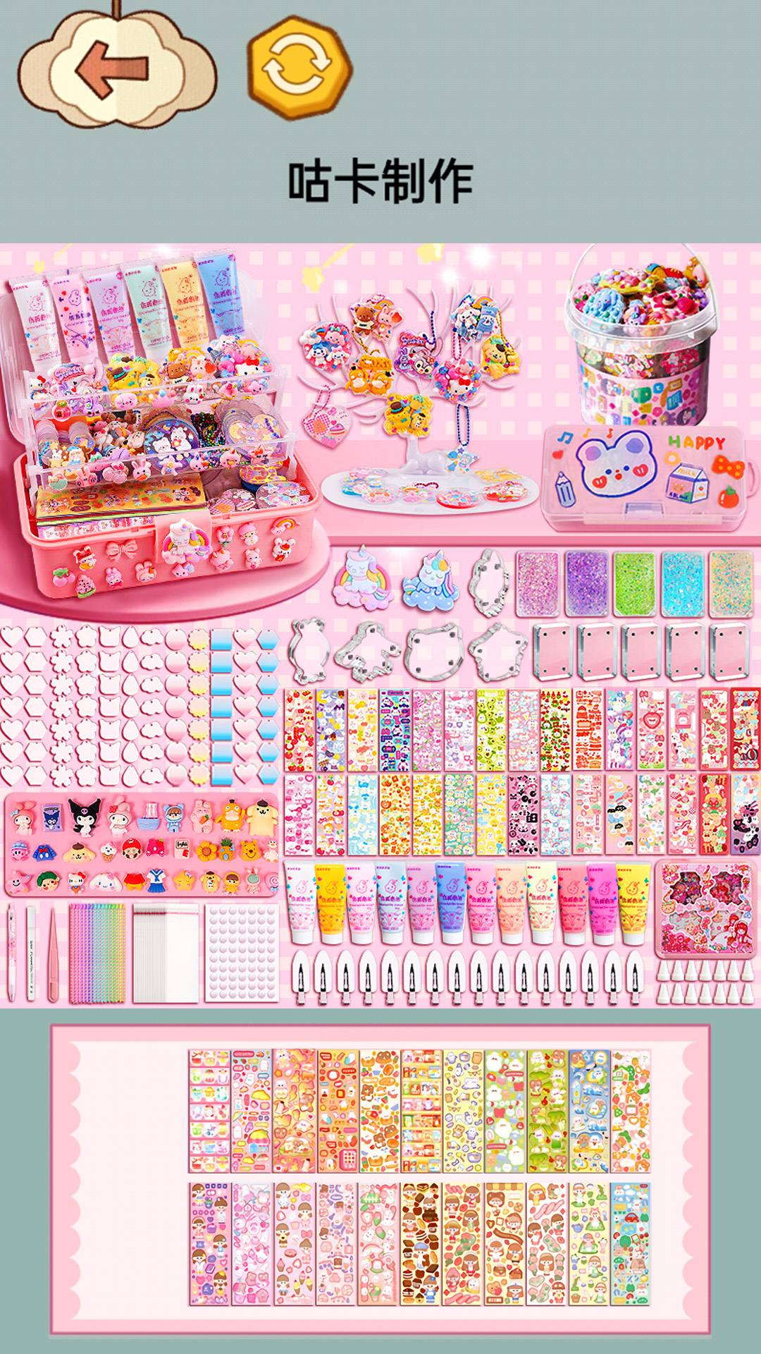 减压整理收纳师截图(1)