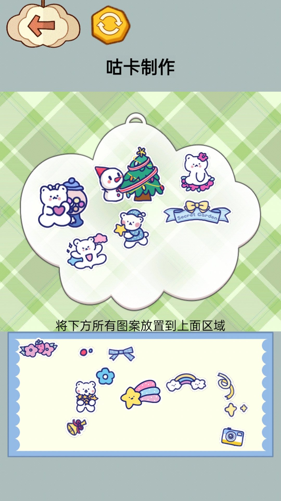 减压整理收纳师截图(4)