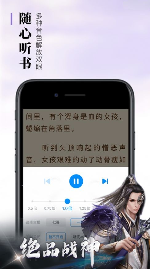 悠悠书盟会员版截图(4)