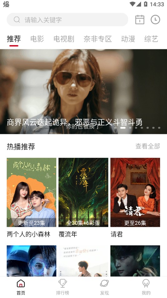 喵影库最新版截图(3)