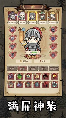 勇者深渊截图(1)