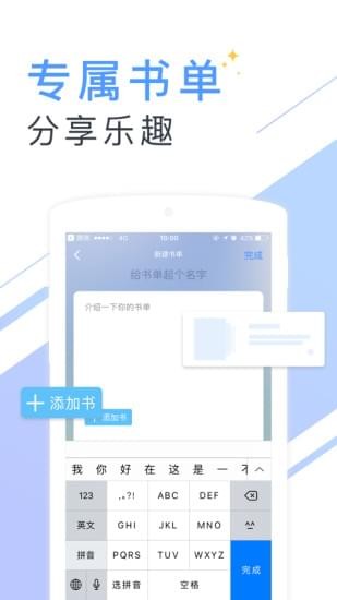 书香云集小说截图(4)