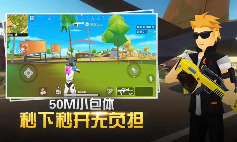 闪电突击截图(4)