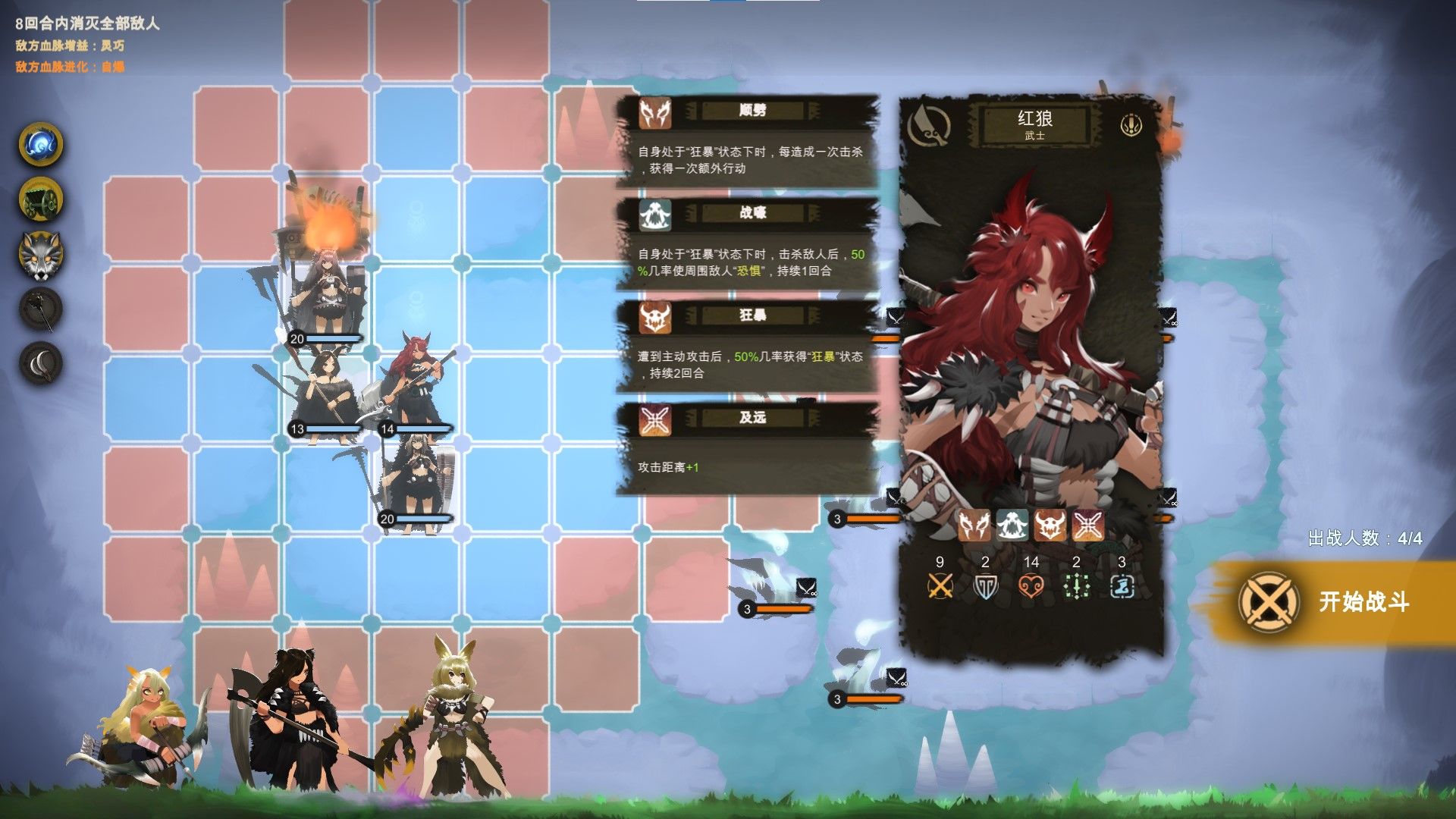 太古之火截图(4)