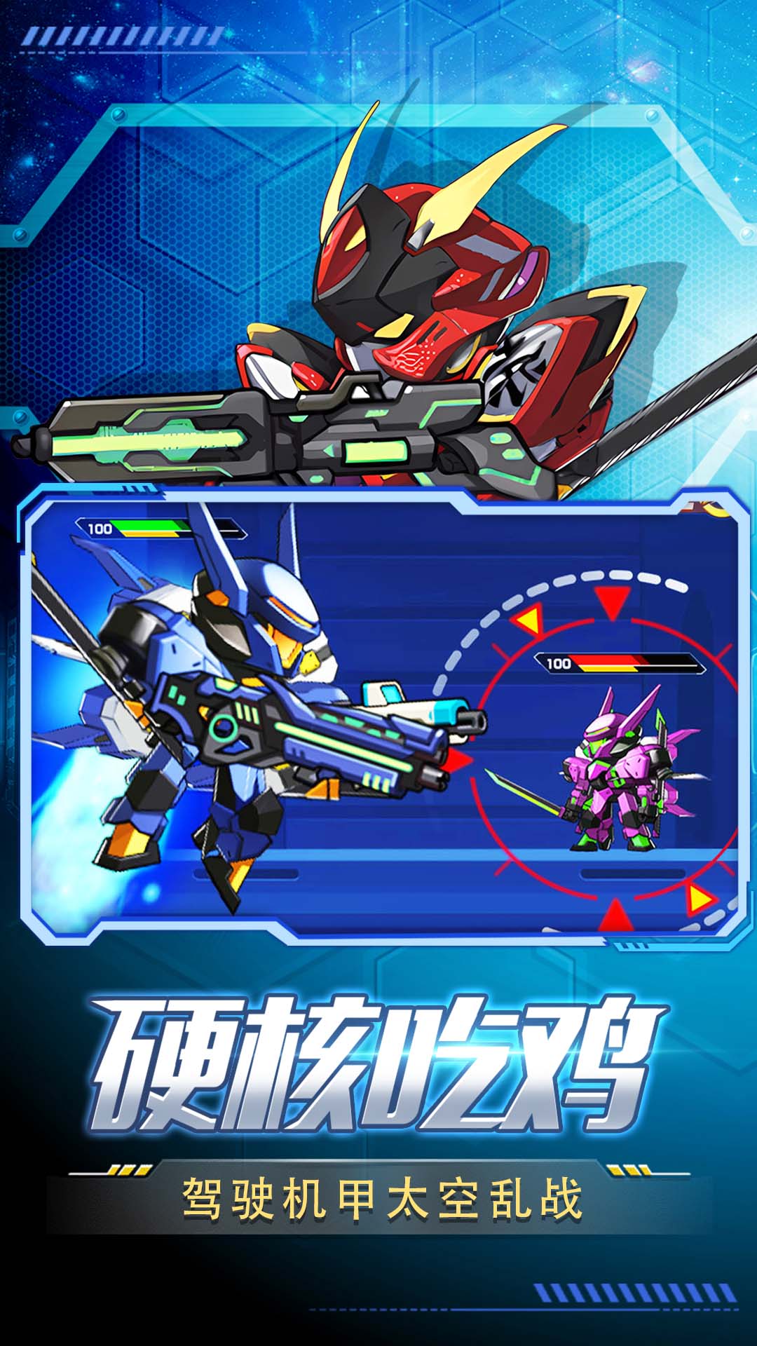 王者机甲格斗截图(4)