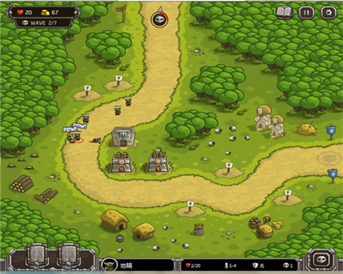 皇城突袭截图(2)