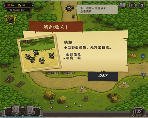 皇城突袭截图(1)