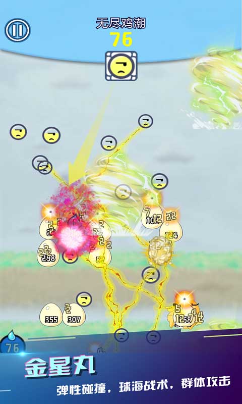 重力弹球截图(3)