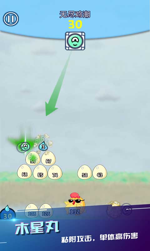 重力弹球截图(5)