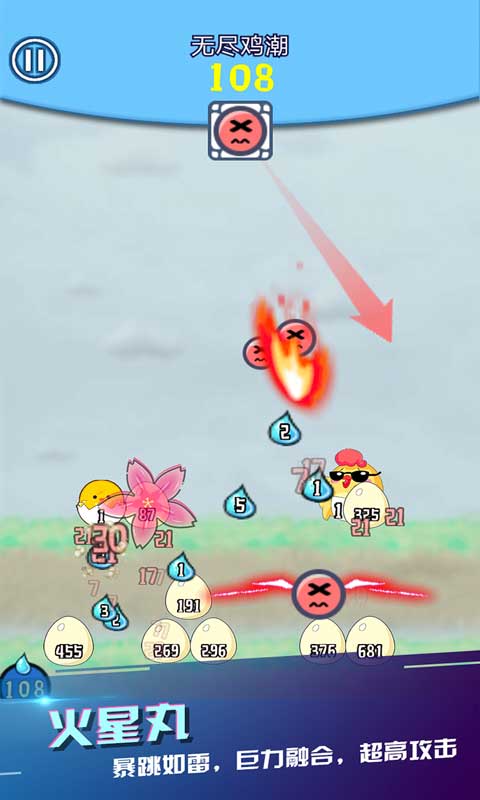 重力弹球截图(4)