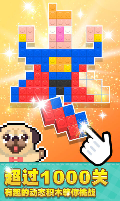 像素积木2最新版截图(4)