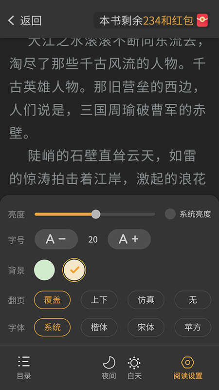 得金免费小说截图(5)