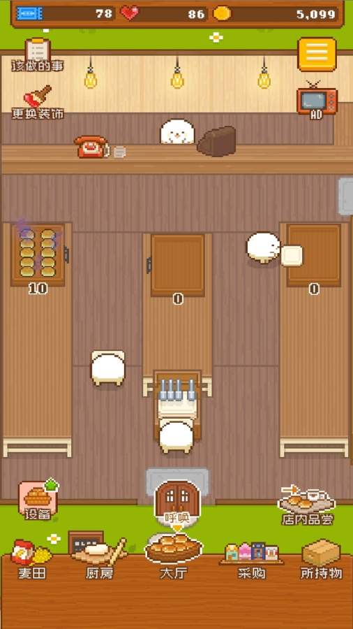 妖精面包房原版截图(2)