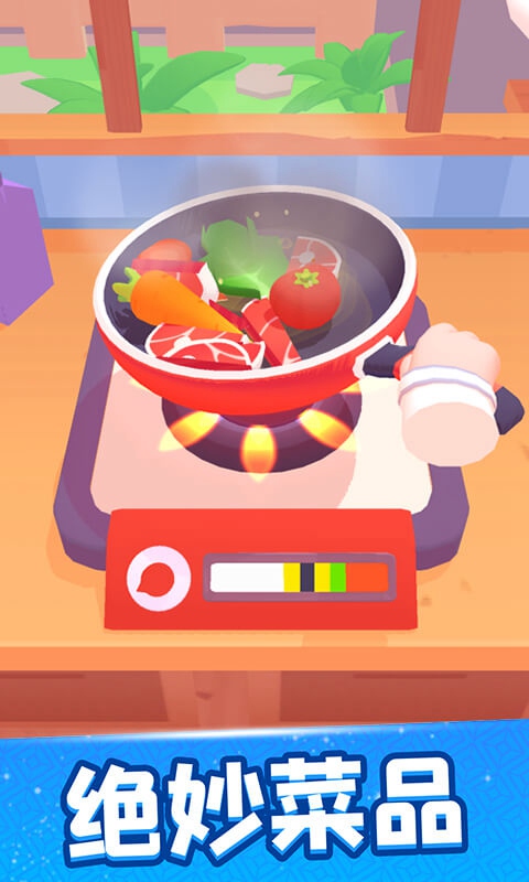 欢乐大厨截图(4)