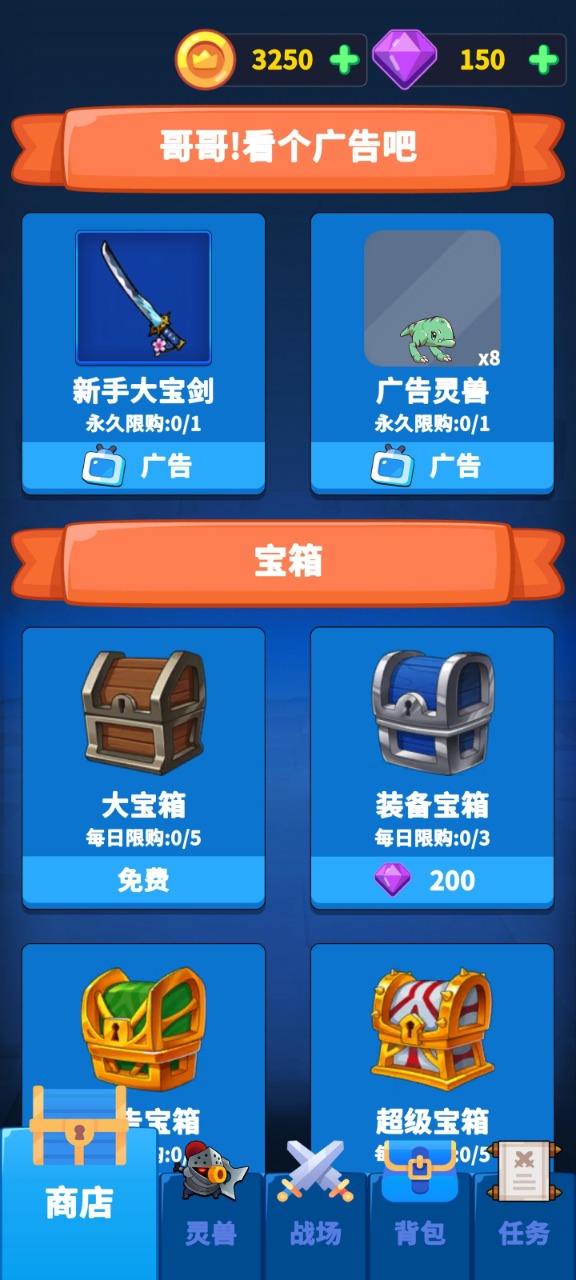 勇者试炼守卫截图(2)