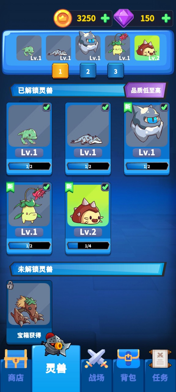 勇者试炼守卫截图(3)