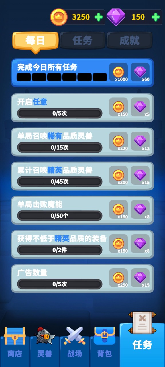 勇者试炼守卫截图(4)