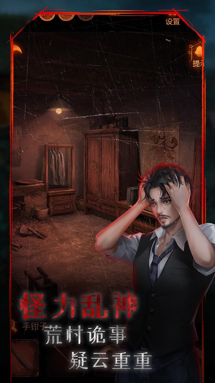 小道伏妖截图(2)