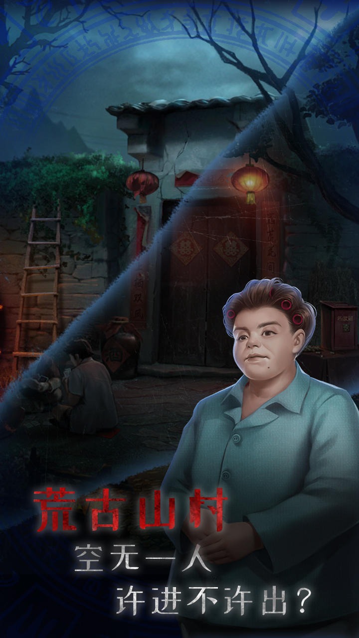 小道伏妖截图(1)
