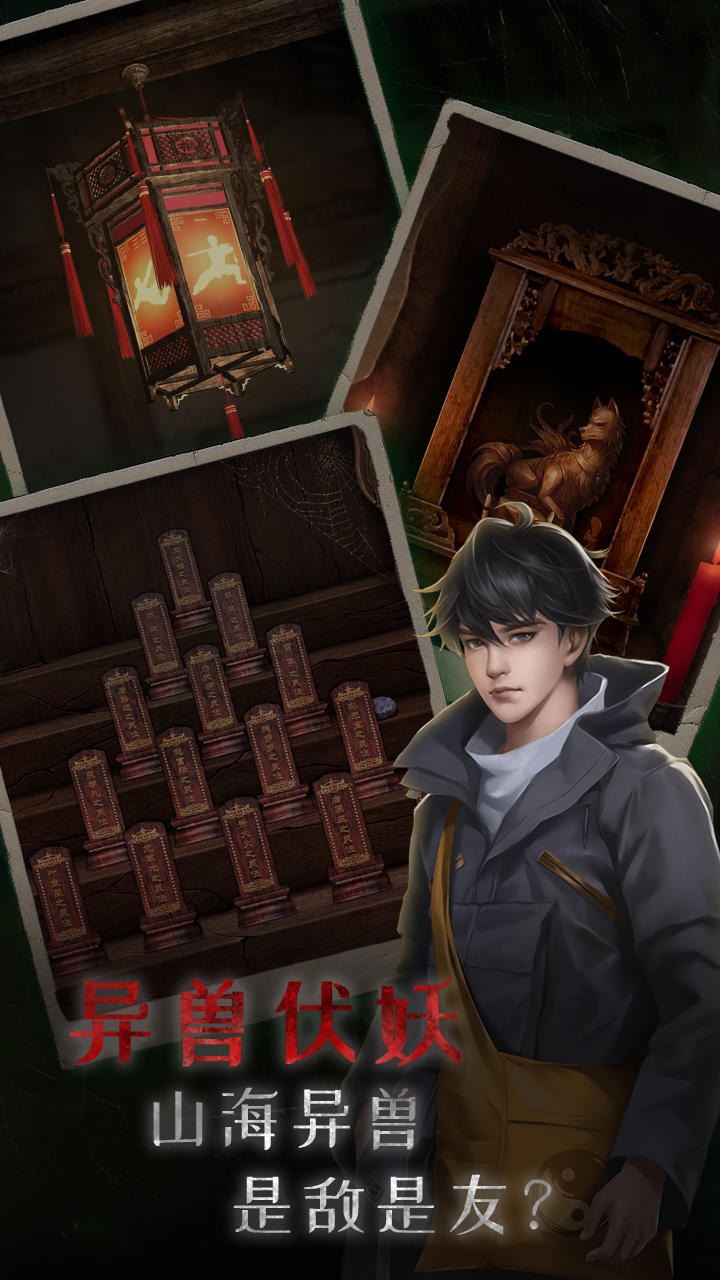 小道伏妖截图(4)