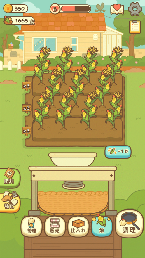 小鸡的爆米花店截图(4)