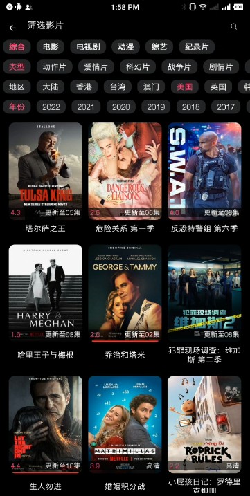 蓝鲸影视截图(4)