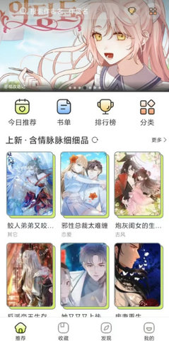 春木漫画截图(1)