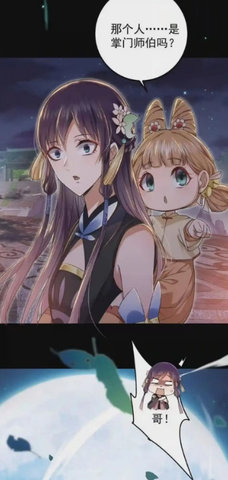 春木漫画截图(2)