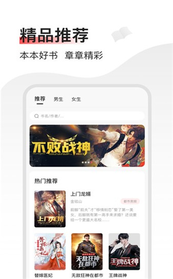 畅阅小说免费版截图(4)