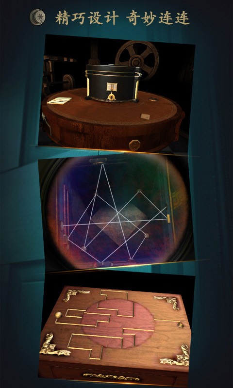 未上锁的房间中文版截图(5)