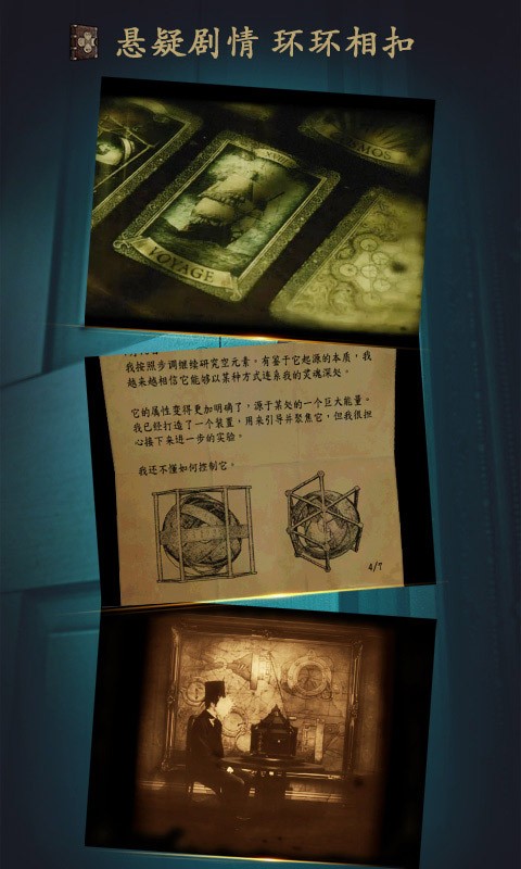 未上锁的房间中文版截图(2)