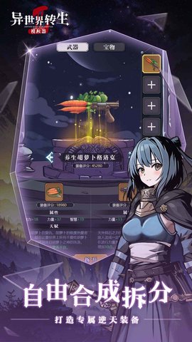 异世界转生模拟器2截图(2)