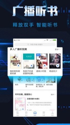 饭团小说纯净版截图(3)