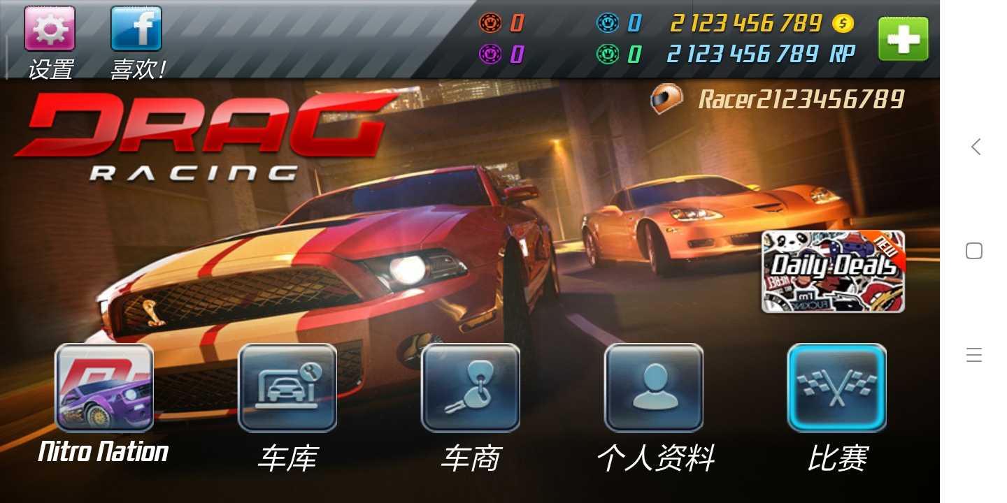 短程极速赛车中文版截图(4)