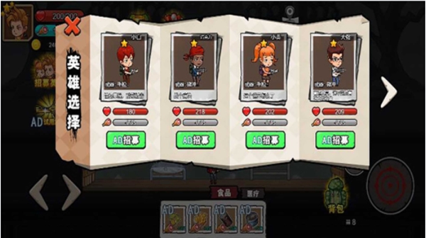 末日废土逃亡手机版截图(1)