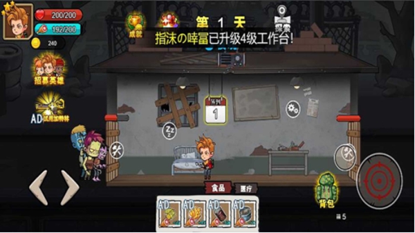 末日废土逃亡手机版截图(4)