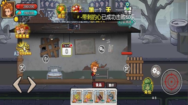 末日废土逃亡免广告版截图(3)