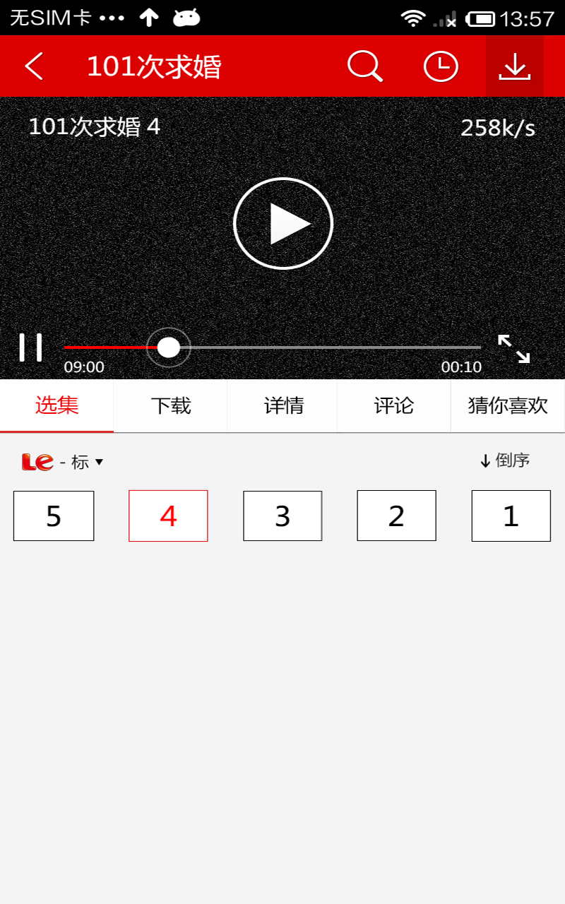 皮皮影视截图(2)