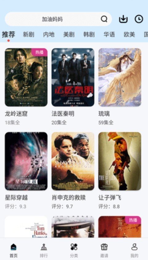 初雪影院截图(4)