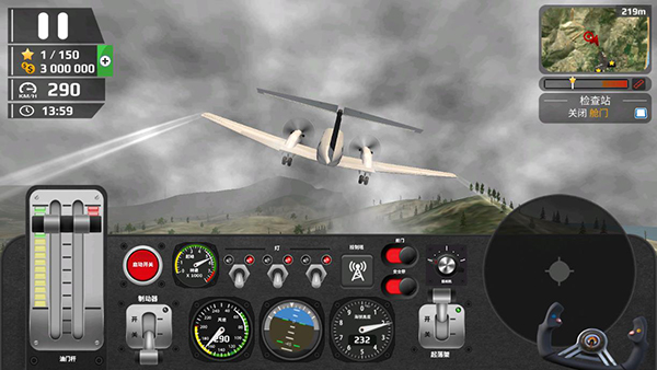 飞行员模拟器免费版截图(1)