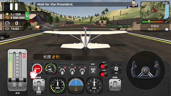 飞行员模拟器免费版截图(4)