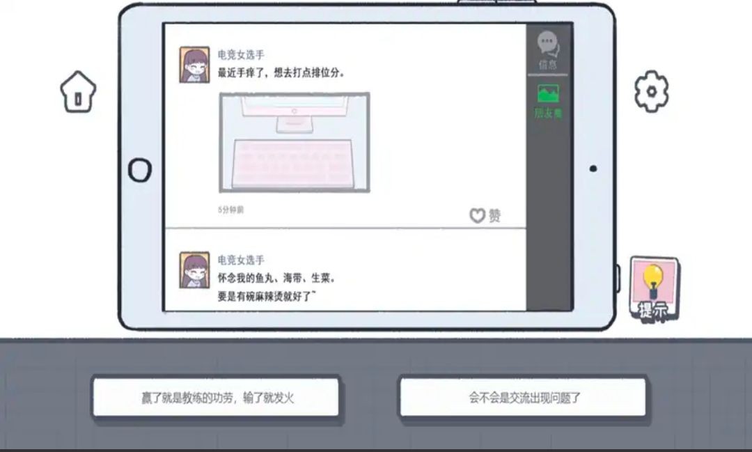 这个就是爱情截图(2)