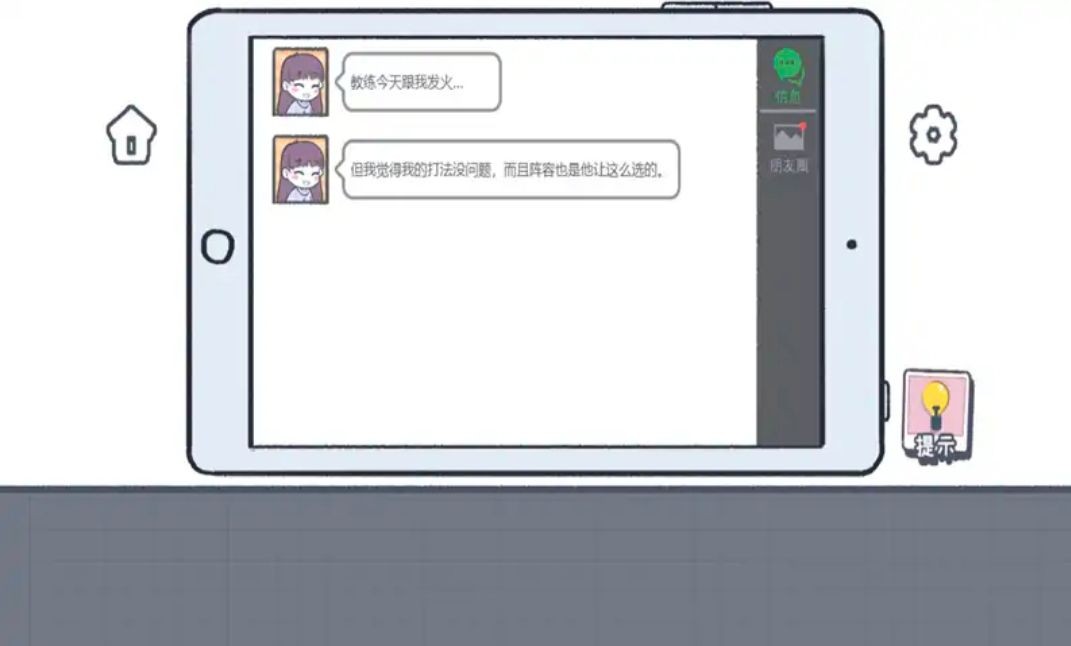 这个就是爱情截图(3)