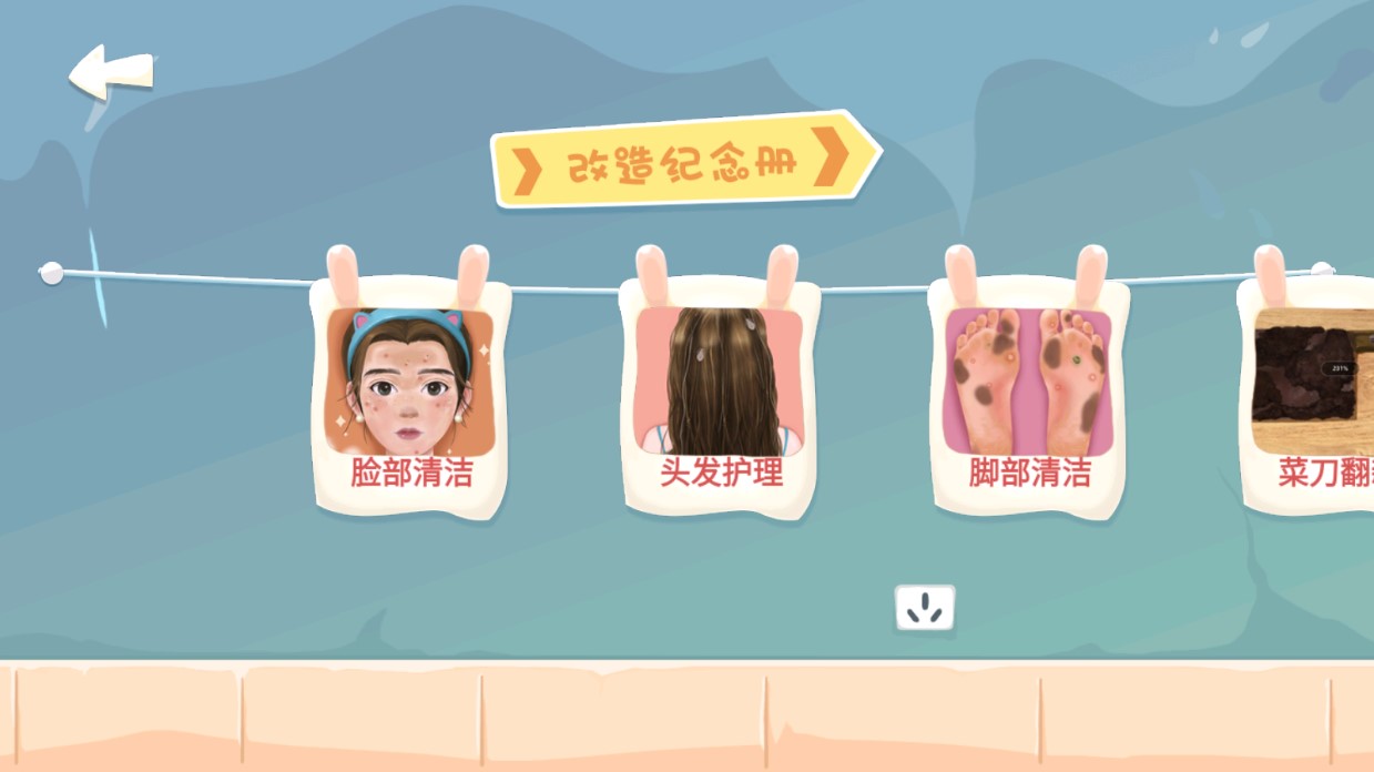 素人改造师截图(1)