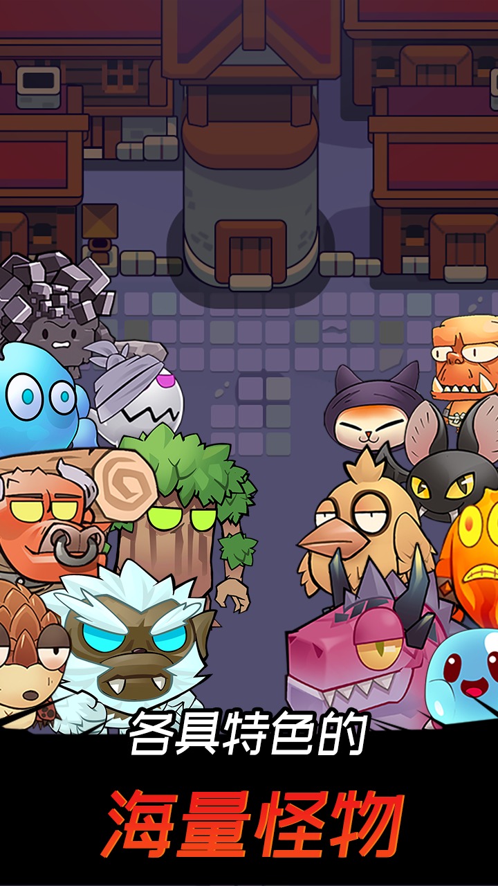 邦邦英雄截图(3)