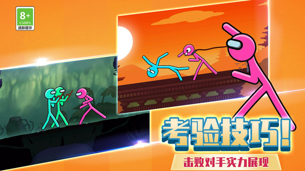 双人挑战赛截图(3)