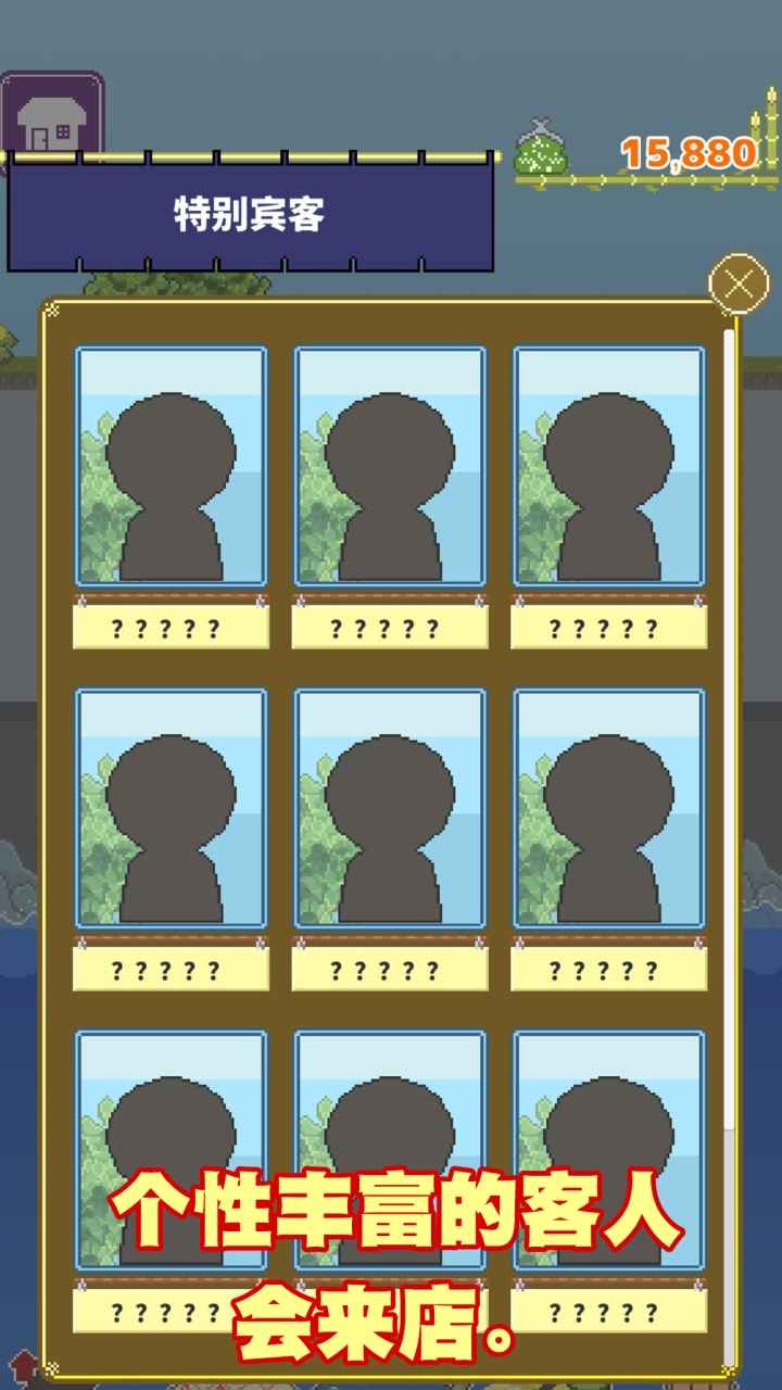 寿司小摊截图(2)